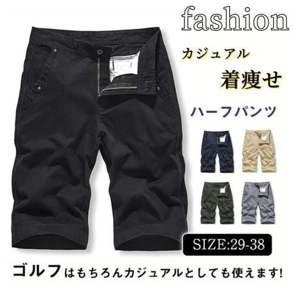 送料無料 ハーフパンツ メンズ ショートパンツ ゴルフウェア 夏 ストレッチパンツ 五分丈 膝下 ゴルフパンツ 半ズボン 無地 おしゃれ 敬老の日 父の日