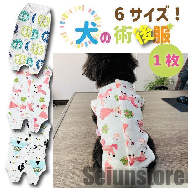 送料無料 犬の手術後服 術後服 薄手術後服 背中開き やわらかい 犬服 小型犬 中型犬用 猫兼用 つなぎ ..