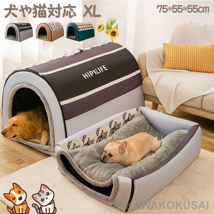 送料無料 ペットベッド ドーム型 ペットハウス 2way 犬猫用 室内用 オールシーズン ふわふわ クッション付き 犬小屋 屋根付き 猫 テント おしゃれ 洗える 折りたたみ可 寝