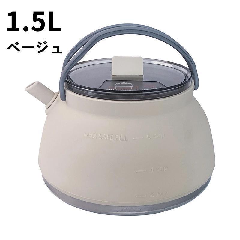 送料無料 キャンプ ケトル やかん 1.5L 折りたたみやかん アウトドア 調理器具 シリコンキャンプ用鍋 直火対応 高速熱伝導 携帯便利 超軽量 釣り 旅行 キャンプ用品
