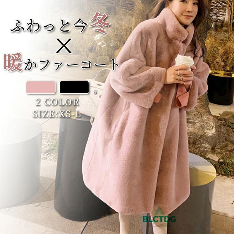 送料無料 ブルゾン ロング丈 ロングボア レディース アウター ボア ふわふわ 防寒コート 冬 無地 ゆっ..