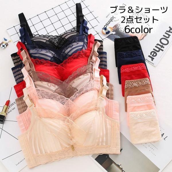 送料無料 ブラジャー ショーツ セットアップ 上下セット フルカップ レディース Aカップ Bカップ Cカップ レース しましま 3段ホック 背中ホック 可愛い