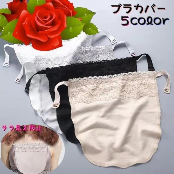 薄着の季節にオススメなブラジャーのストラップに取り付けるだけで、胸元のチラ見え防止になるブラカバーです。下を向いた時など胸元を気にしなくて良く安心できます・【サイズについて】画像をご参照ください。【素材について】レーヨン95% ポリウレタン5％【カラーについて】生産ロットにより柄の出方や色の濃淡が異なる場合がございます。お使いのモニターや撮影時の光の加減などにより画像と実際の商品のカラーが異なる場合もございます。予告なしにカラーやデザインなどの変更がある場合もございます。