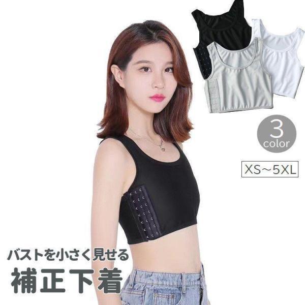 送料無料 ハーフトップ 胸つぶし レディース 女性用 インナー ブラジャー ナベシャツ 胸つぶし 大きいサイズ 男装 和装