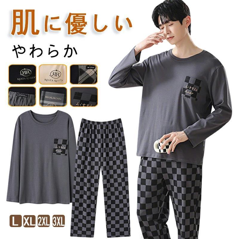 パジャマ 綿 メンズ クールネック 首丸 男性用 上下セット 長袖 長ズボン ロング丈 上下セット 紳士 春..