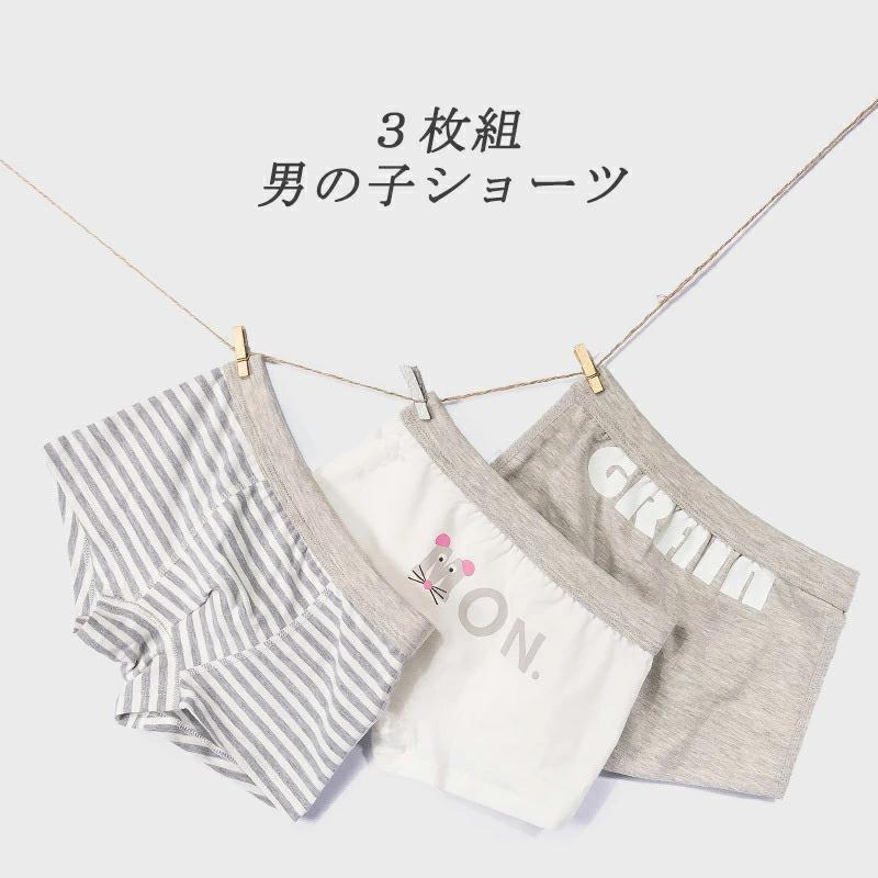 パンツ 下着 3枚セット ボクサーパンツ ブリーフ 男児 男の子 ショーツ キッズ ボーイズ キッズショーツ