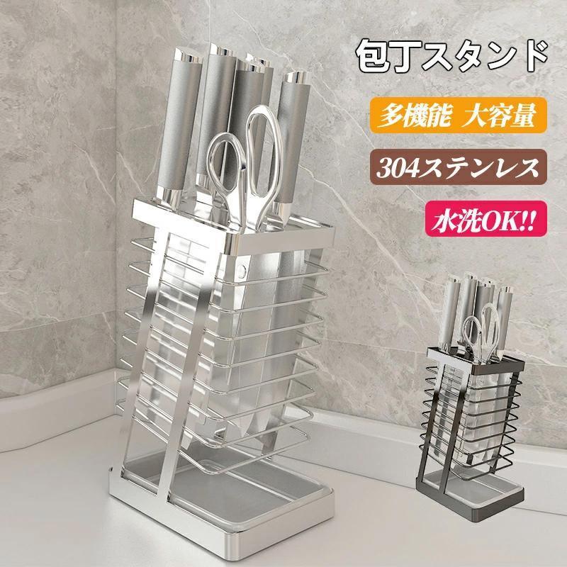 包丁スタンド スタンド 多機能 包丁差し 耐久 包丁箱 斜めデザイン 包丁が出し入れしやすい 水切りトレ..