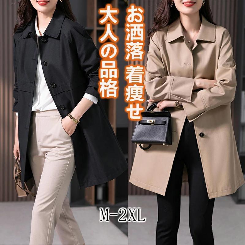 乐天商城 - トレンチコート レディース スプリングコート 春コート アウター aライン ゆったり カジュアル 春秋 長袖 軽量 仕事 通勤 就活 ビジネス