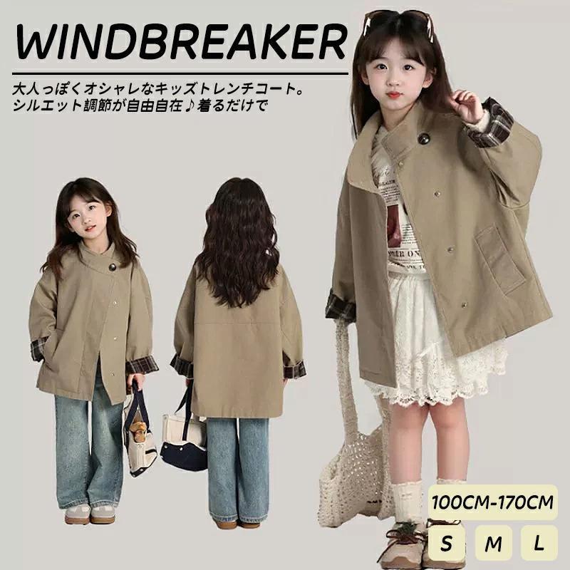 Rakuten - トレンチ コート スプリングコート 女の子 キッズ 子供服 レディース アウター コート オーバーサイズ ブルゾン アウター シンプル ライトアウター きれいめ