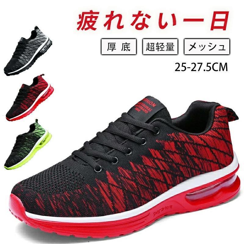 Rakuten - スニーカー ランニングシューズ トレーニングシューズ スポーツシューズ ジョギングシューズ 運動靴 メンズ レディース 幅広 走りやすい 通勤 通学 弾力性 通気