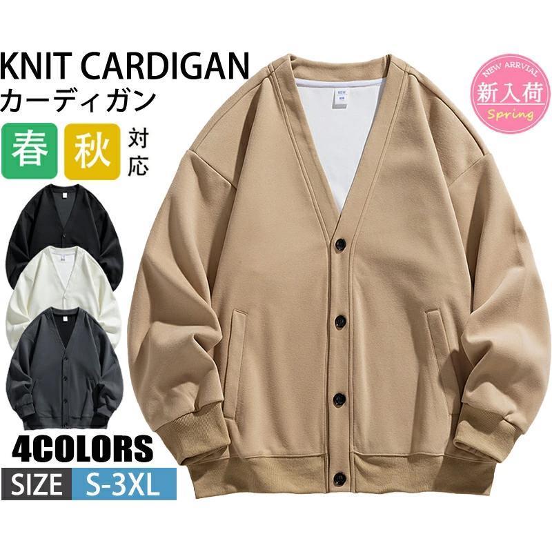 乐天商城 - カーディガン メンズ 秋服 無地 カジュアル ライトアウター 羽織り メンズファッション ルームウェア 春服 秋物 秋コーデ おしゃれ 通勤 通学