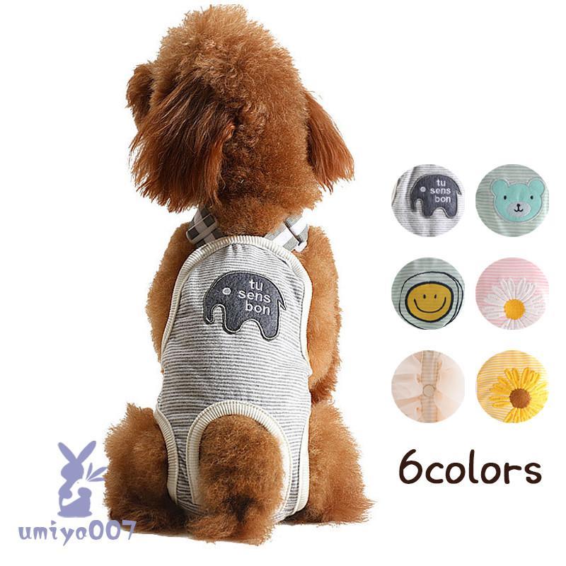 ペット用品 犬 サニタリーパンツ マナーパンツ マナーウェア 象 服 オムツカバー ドッグウェア 犬の服 しつけ マーキング防止 トイレ 介護