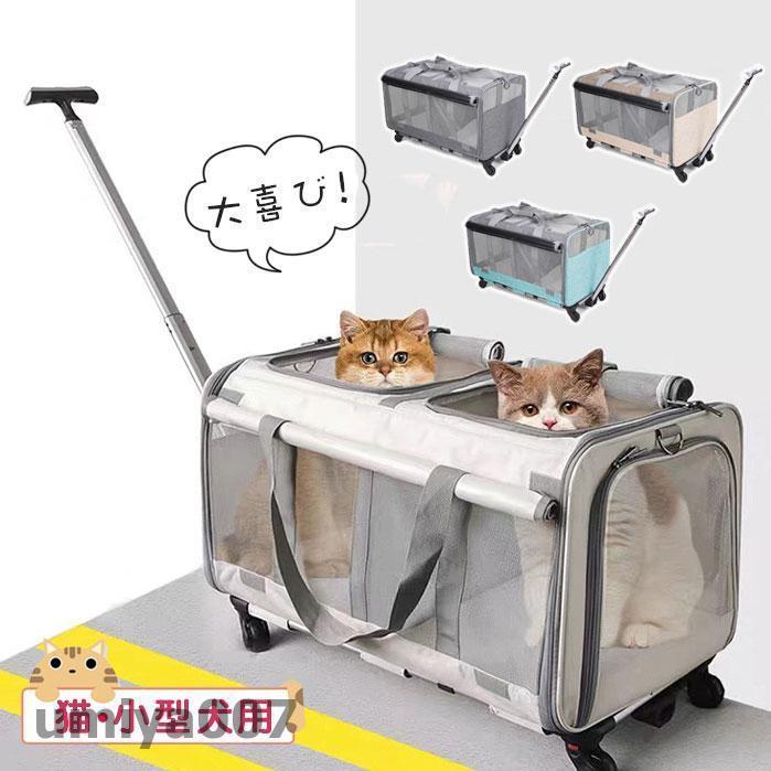 キャリーリュック キャリーバッグ ペットキャリー バッグ キャスター付き 小型犬用...