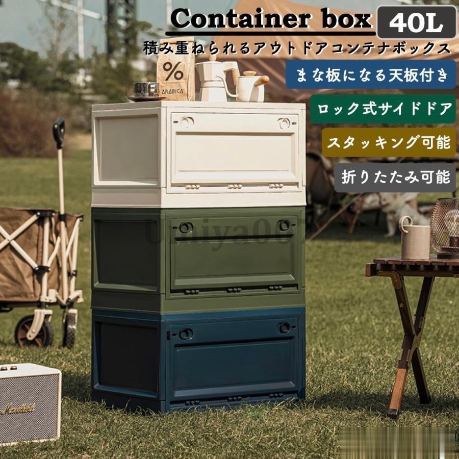 Other - コンテナボックス 大型 防水 キャンプ 屋外 薄型 折りたたみ 収納 おしゃれ アウトドア 30L