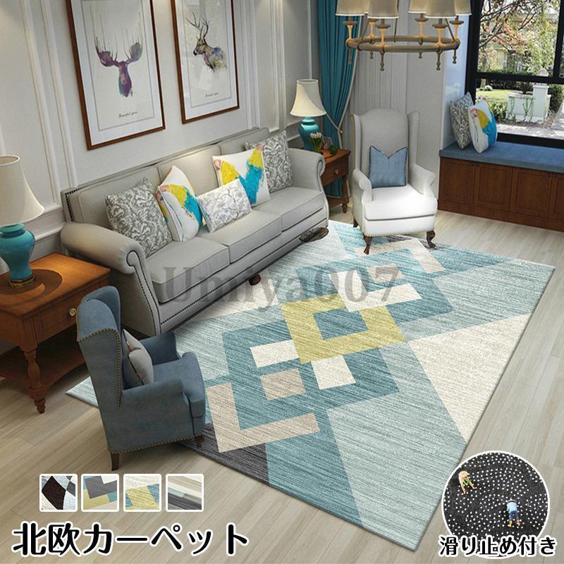 カーペット 洗える ラグ じゅうたん夏 オールシーズン シャギーラグ 北欧 滑り止め付き ウォッシャブル リビング 厚さ8mm 長方形 四角 夏 冬 おしゃれ