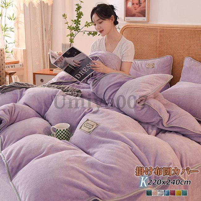 ✅5月9日まで値下げ✅【新品】ダブル掛け布団 220*240 楽天市場】掛け布団カバー 220×240の通販