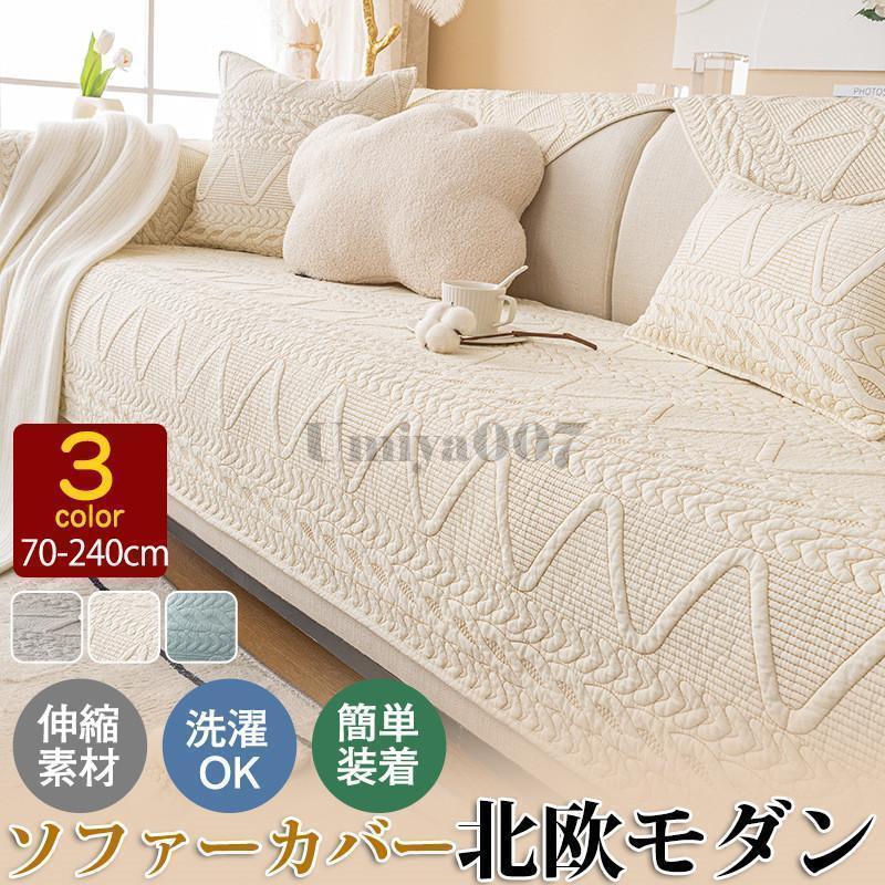 Character Pattern - ソファーカバー 北欧 1-4人掛け ずれない 滑り止め 花柄 肘掛け 洗える 洗濯可 ソファー カバー 肘あり 肘なし兼用 坐り心地いい おしゃれ