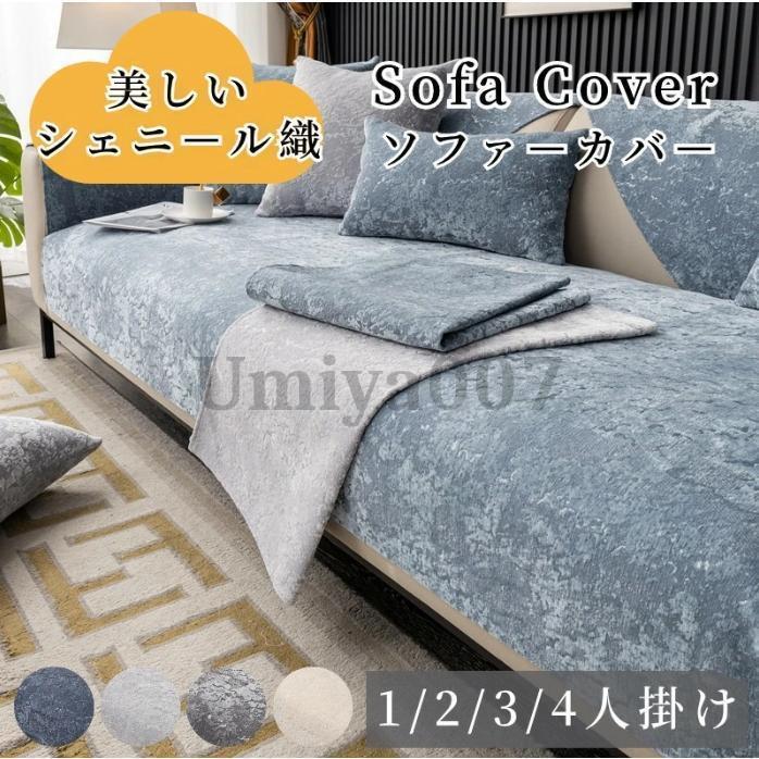 Rattan - ソファーカバー ストレッチ 1人掛け 2人掛け 3人掛け 4人掛け おしゃれ 北欧風 洗濯可能 肘なし 肘掛け ソファーベッドカバー マルチカバー ソファー保護