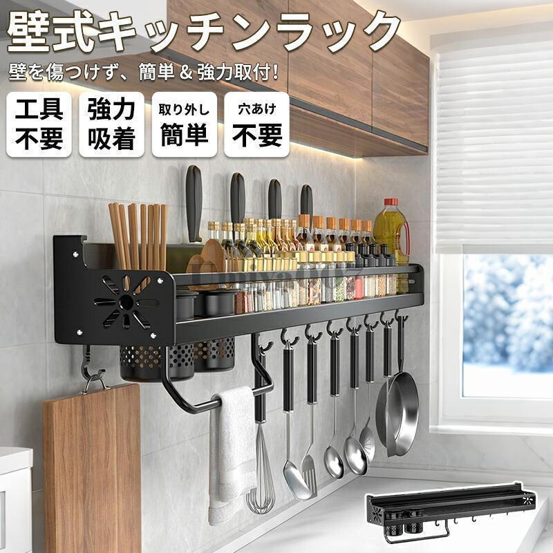 Rakuten - 調味料 棚 収納 壁掛け 包丁スタンド 調味料入れ 調理器具 キッチン収納 おしゃれ シンプル 調味料ラック 調味料ストッカー 調味料棚 サイドラック スパイス棚