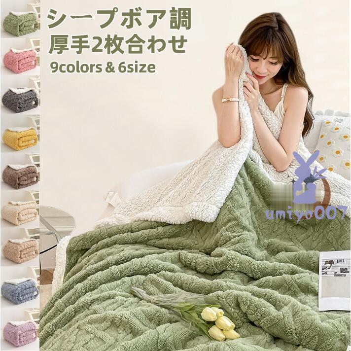 Character Pattern - 毛布 シングル 厚手 2枚合わせ あったか ブランケット 布団 大判 掛け布団 掛毛布 軽い 暖かい 柔らかい 北欧 秋 冬 秋用 冬用 洗える 保温 寝具 おしゃれ