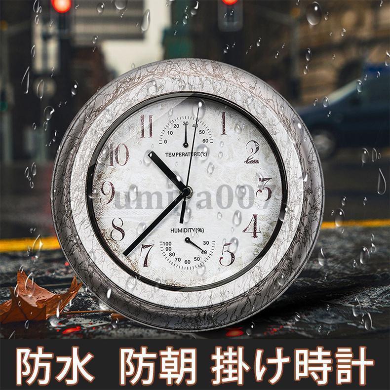 176 cm - 352 cm - 壁掛け時計 掛け時計 時計 防滴時計 防水 防水クロック 軽量 北欧 お風呂 洗面所 北欧 プレゼント ギフト リビング