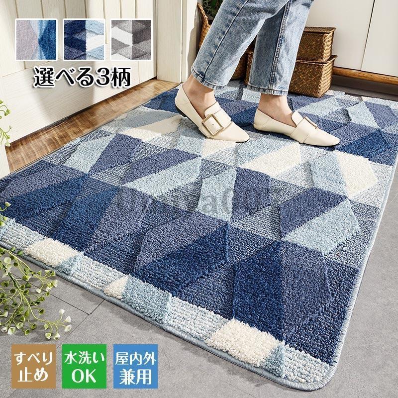 Plain - 玄関マット 室内 北欧 おしゃれ ウィルトン織 マット 抗菌 防臭 消臭 50×80cm 選べる3柄 ウィルトンマット 玄関 マット ウィルトン