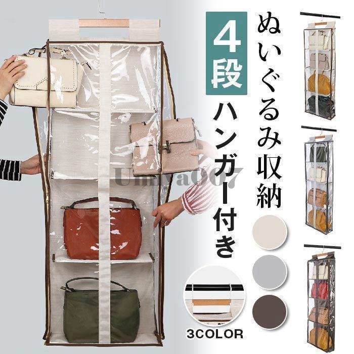 Rakuten - ぬいぐるみ収納 おしゃれ コレクション ぬいぐるみ 収納 4段 ハンガー 付き 大容量