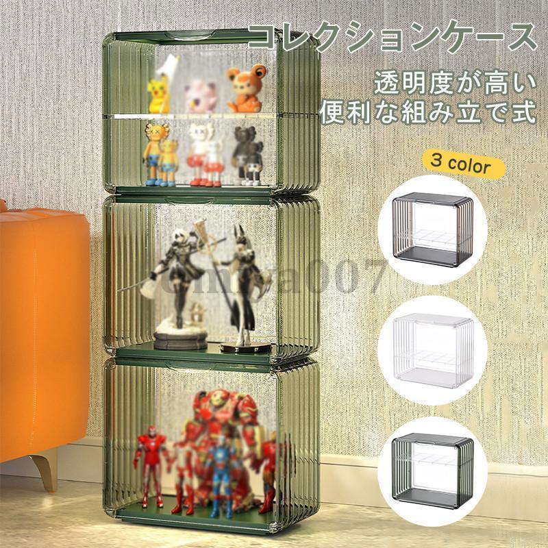 Rakuten - コレクションケース フィギュアケース アクリル 卓上 透明 2段 ディスプレイケース 積み重ね可能 防塵 扉付き 模型 マグネット式 展示用 透明扉