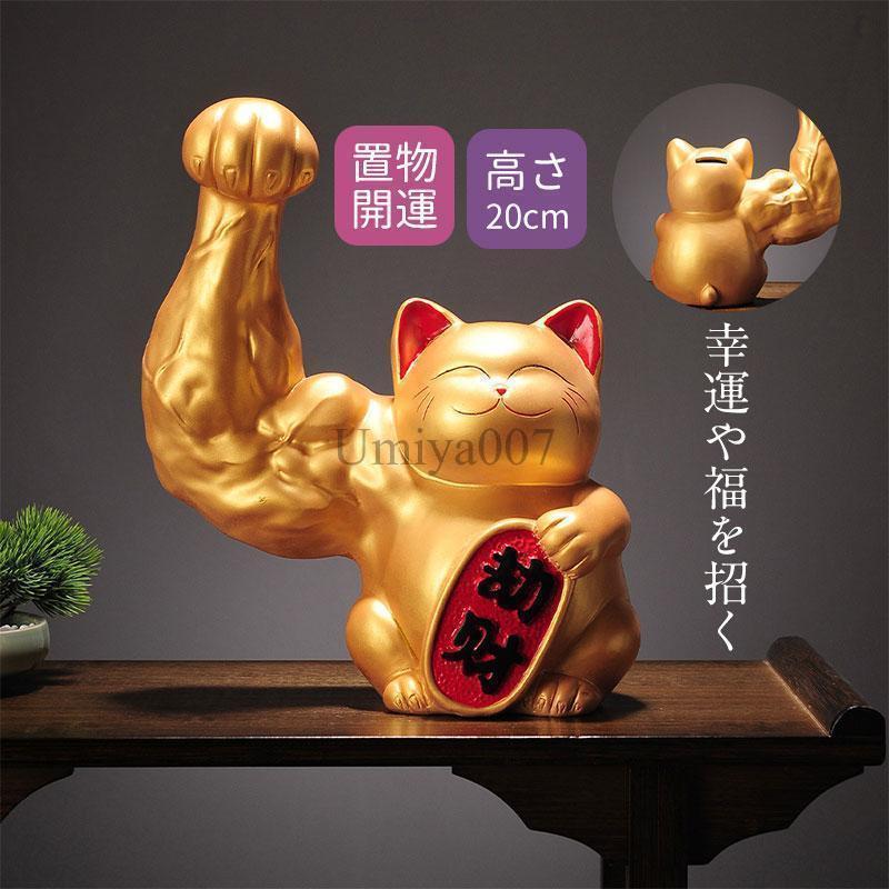 楽天市場】招き猫 30cmの通販