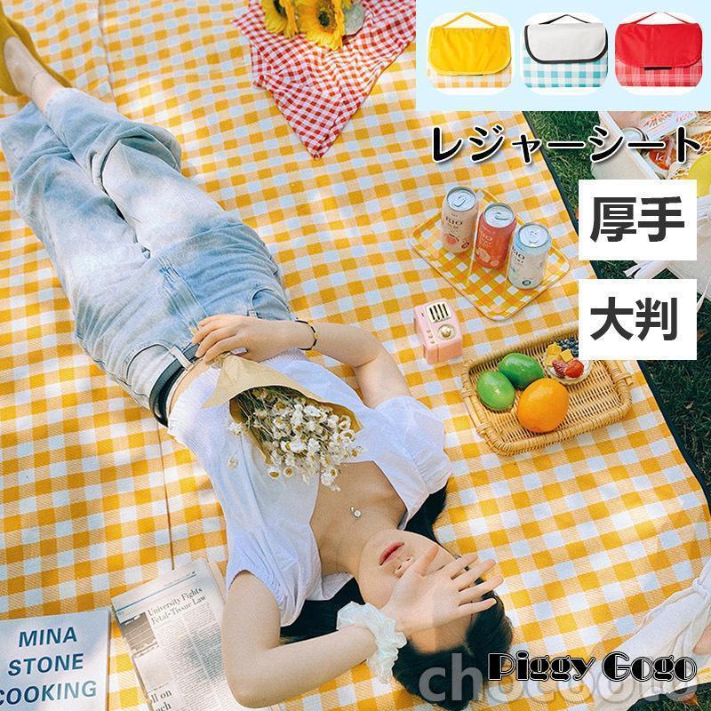 Leisure Sheet - レジャーシート 厚手 大きい クッションマット おしゃれ 洗える 折り畳み 簡単収納 運動会 モノトーン 防水 ピクニックシートキャンプマットビーチマット