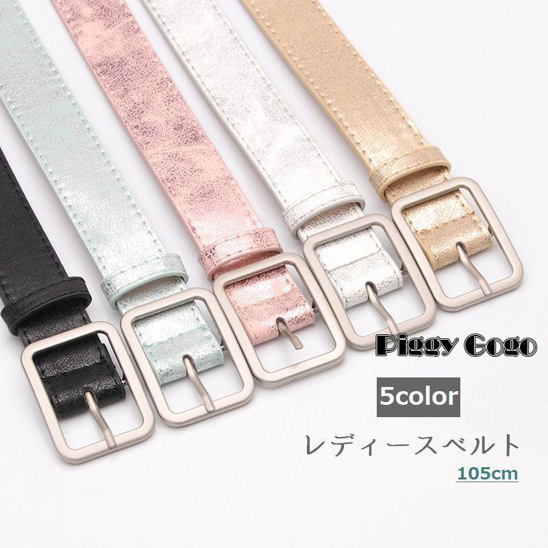 Other - ベルト レディース ファッション ジーンズベルト 合皮 無地 光沢 穴あき シンプル おしゃれ カジュアル 105cm ブラック シルバーカラー