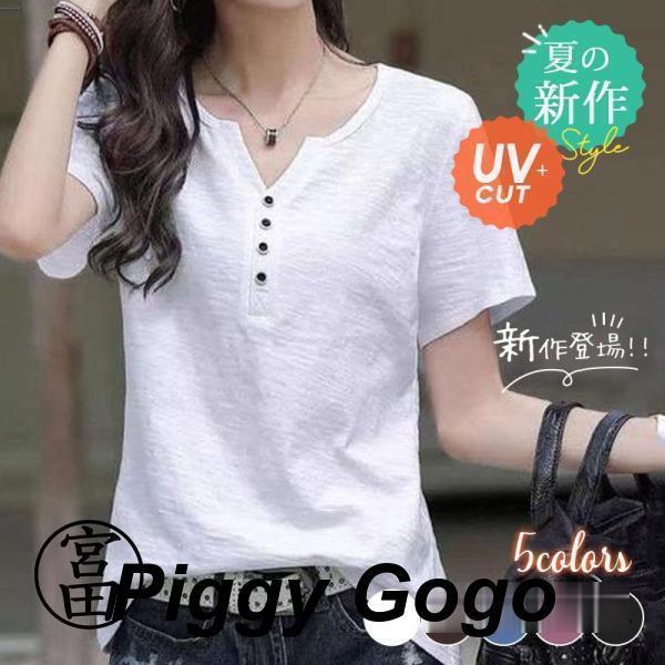 Tシャツ レディース 春 夏 トップス 半袖 tシャツ スリム カットソー プルオーバー インナー UVカット 大人 楽ちん