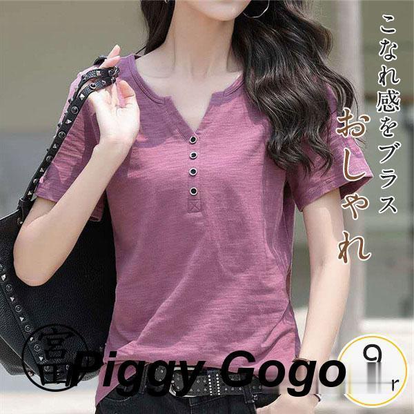 Tシャツ レディース 春 夏 トップス 半袖 tシャツ スリム カットソー プルオーバー インナー 大人 楽ちん シンプル おしゃれ 着痩せ 細身