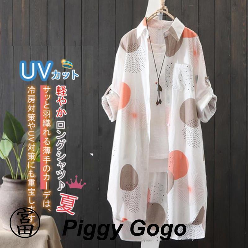 ロングシャツ ラッシュパーカー シャツ UVカット 長袖 UVパーカー ブラウス 薄手 ロングパーカー 通気 吸汗速乾 紫外線対策 夏 日焼け防止