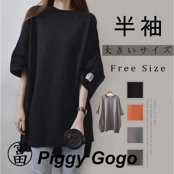Tシャツ ロング丈 チュニック 半袖 体型カバー ゆったり トップス おしゃれ 韓国ファッション
