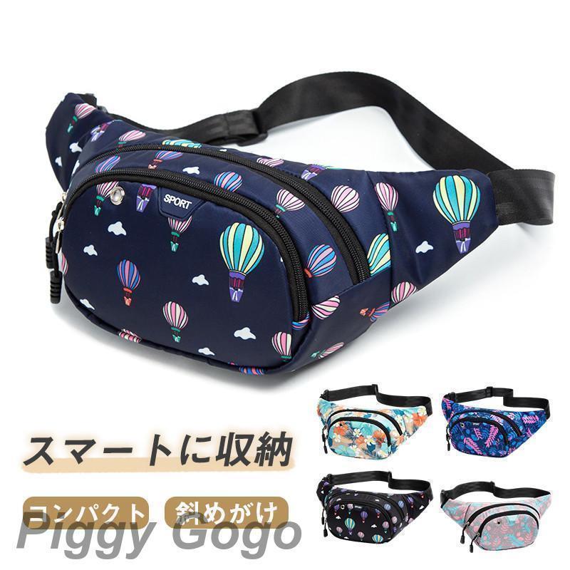 Rakuten - ウエストバッグ ボディバッグ ウエストポーチ ヒップバッグ メンズ レディース スマホポーチ ショルダー 斜めがけ サイクリング 撥水