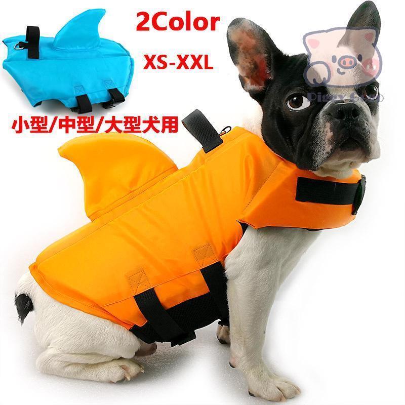 犬 ライフジャケット わんちゃん用 ライフジャケット 小型犬 中型犬 大型犬 安心 安全 水遊び 海 川 救命胴衣 ペット 犬用 ライフベスト プール リハビリ