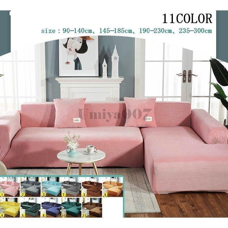 Sofa Covers - 秋冬に大活躍 ソファーカバー 保護カバー マルチ ストレッチ 肘なし 弾力 滑り止め 北欧風 柔らかい 爽やかい 防塵 一体型 秋冬適用 丸洗い/手洗い