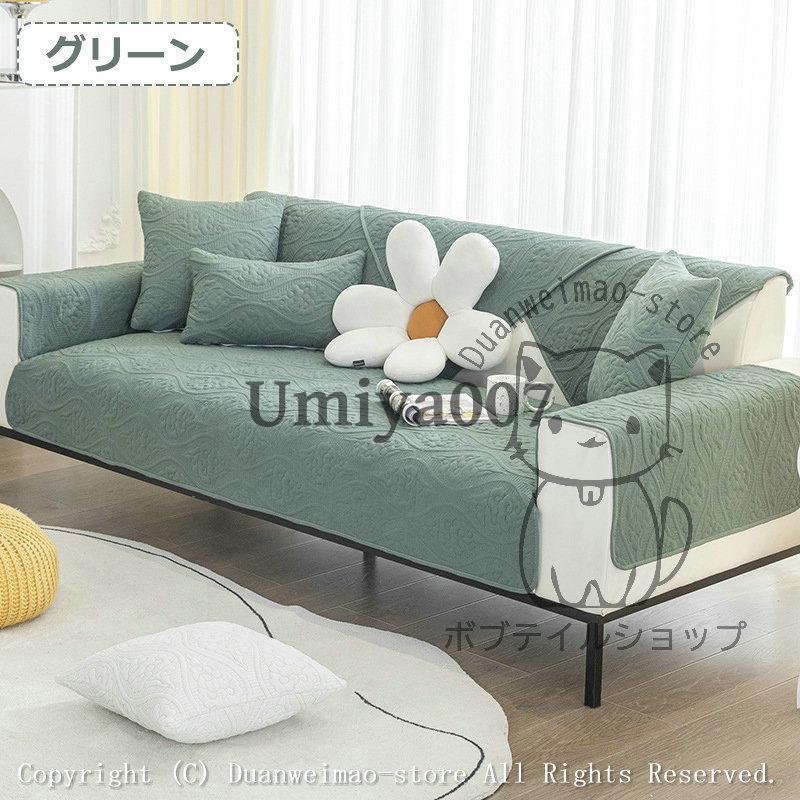 ソファーカバー ソファー保護 1/2/3/4人掛け マルチカバー 洗える 防水 クッションカバー おしゃれ ペット対策汚れ 滑り止め 四季用 柔らかい 洗濯OK おしゃれ [3]