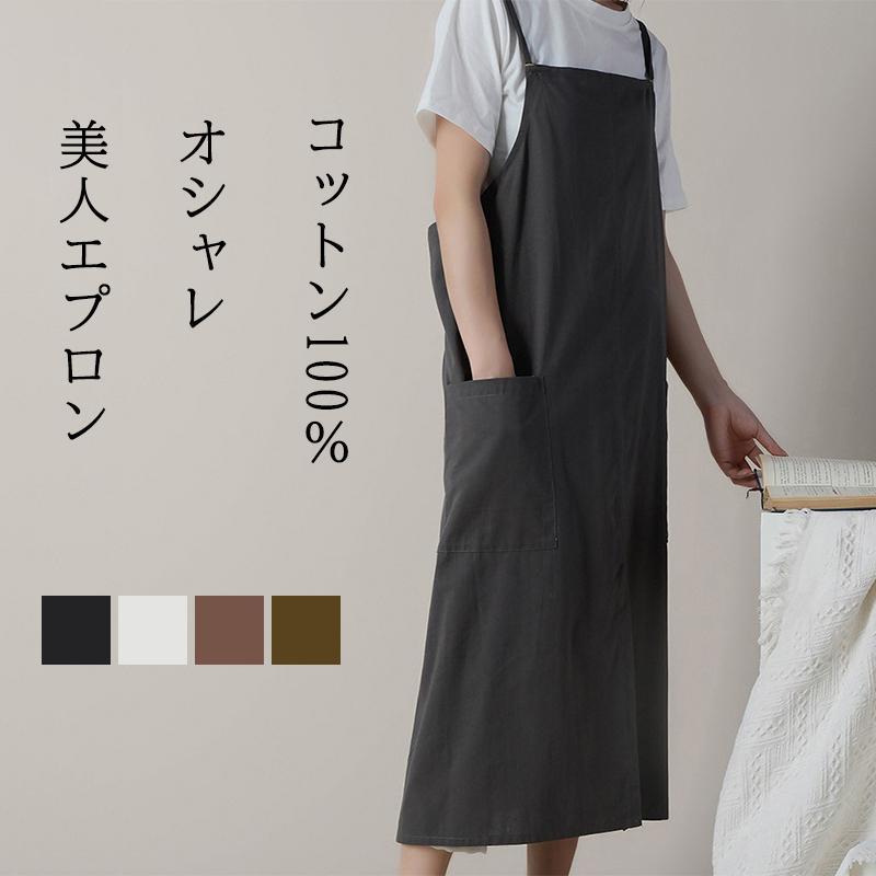 Rakuten - エプロン リネン おしゃれ かぶるだけ ワンピース レディース メンズ 北欧 保育士 カフェ 安い ロング丈 かわいい ガーデニング ナチュラル 体型カバー
