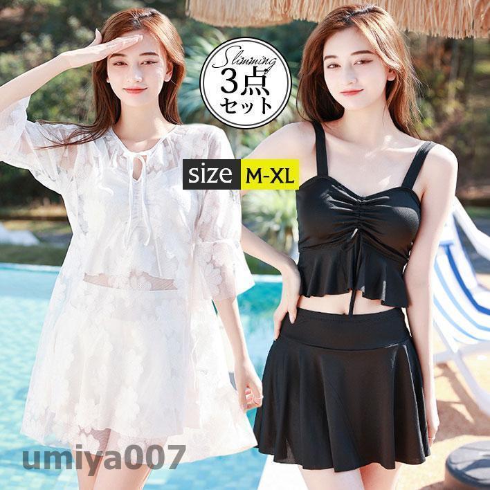 水着 レディース フィットネス 3点セット セパレート 体型カバー UVカット 着痩せ 上下セット 可愛い ヨガウェア おしゃれ 水陸両用 スカート 春コーデ