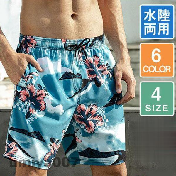 Surfing - サーフパンツ メンズ 海パン 海水パンツ ボタニカル柄 サーフショーツ ゆったり ショートパンツ ハーフパンツ 短パン 海 リゾート 大きいサイズ 春コーデ