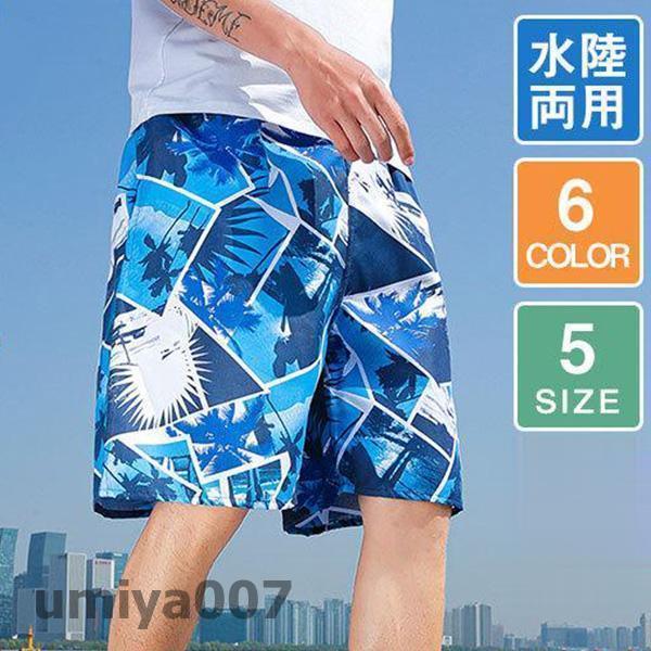 Other - サーフパンツ メンズ 海パン 総柄 海水パンツ サーフショーツ ゆったり ショートパンツ ハーフパンツ 短パン 海 リゾート プール 大きいサイズ 春コーデ