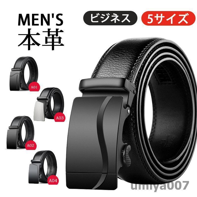 ベルト メンズ ビジネス ゴルフベルト シンプル 本革 紳士 おしゃれ レザー 長め 社会人 30代 ...