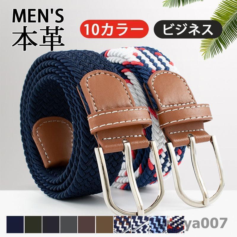 メッシュベルト ベルト ゴム ゴムメッシュ 無段階 伸びる 紳士 長め ストレッチ ゴムベルトメッシュ 伸縮性 父の日 プレゼント