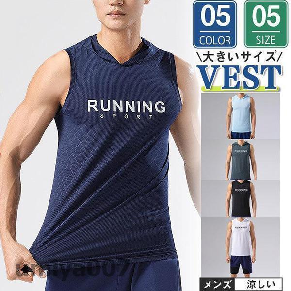 タンクトップ メンズ ノースリーブ 無地 冷感 快適 速乾 ジム服 運動 袖なし Tシャツ 重ね着風 肌着 カジュアル 夏 スポーツ 大きいサイズ 春コーデ