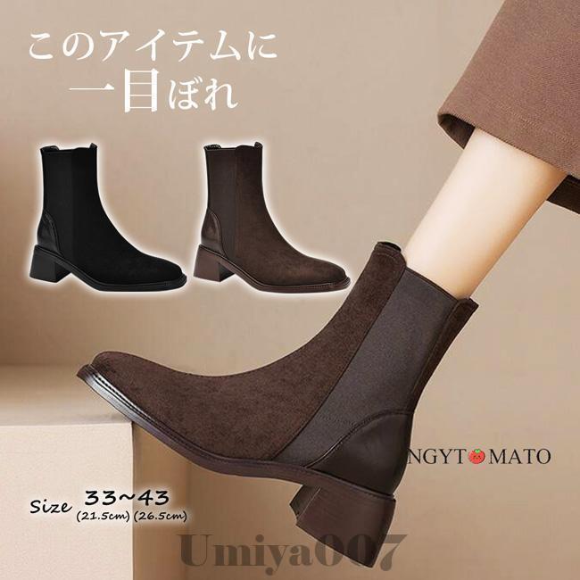 Boots - ショートブーツ 黒 スエード調 サイドゴア ショート丈 スクエアトゥ 太めヒール ストレッチ 裏ボア/ボアなし カジュアル 履きやすい 歩きやすい 大人 おしゃれ
