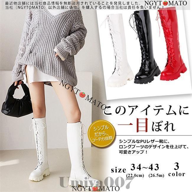 Other - レースアップブーツ ロング レディース 厚底 ラウンドトゥ ロングブーツ 編み上げ おしゃれ 美脚 上品 艶あり 歩きやすい 黒 白 コスプレ 大きいサイズ
