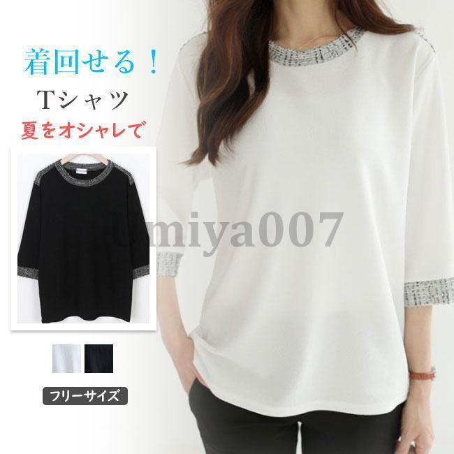 T-Shirts - Tシャツ レディース 五分袖 トップス 夏服 シンプル カジュアル ゆったり 無地 女性 春夏 着回し 体型カバー 着痩せ 涼しい UVカット