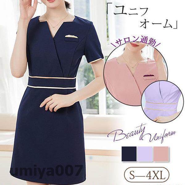Overalls - ユニフォーム エステ サロン 通勤 レディース Vネック ワンピース 制服 半袖 美容 歯科衛生士 制服 理容室 マッサージ ネイル 化粧品販売